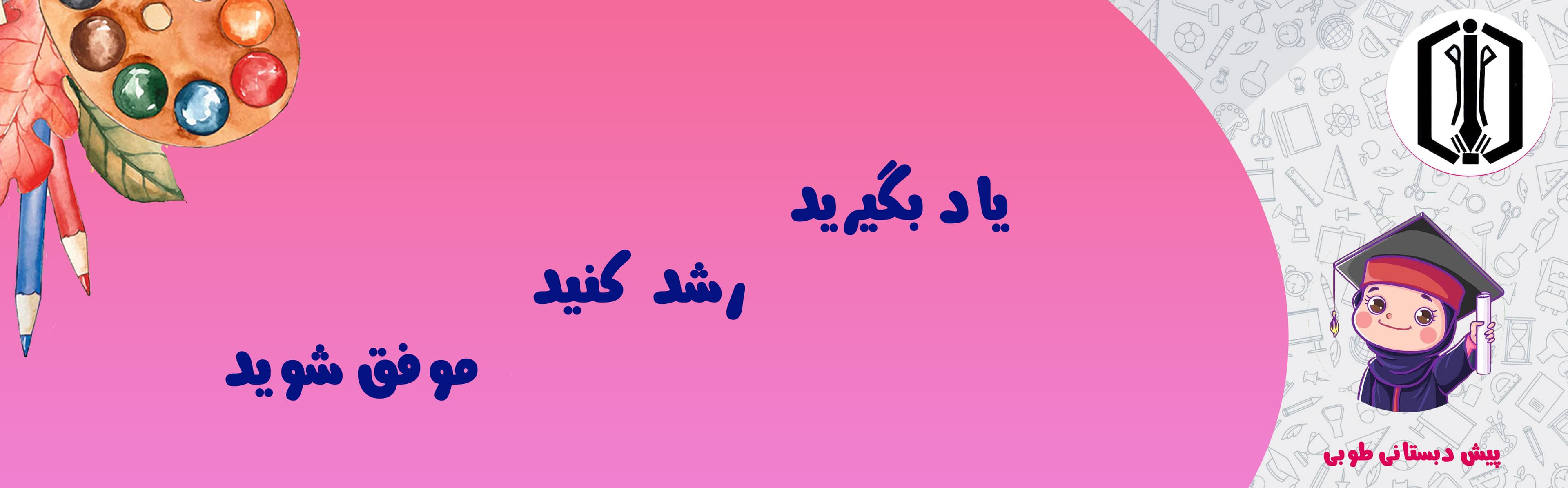 فرم ثبت نام 1403-1404